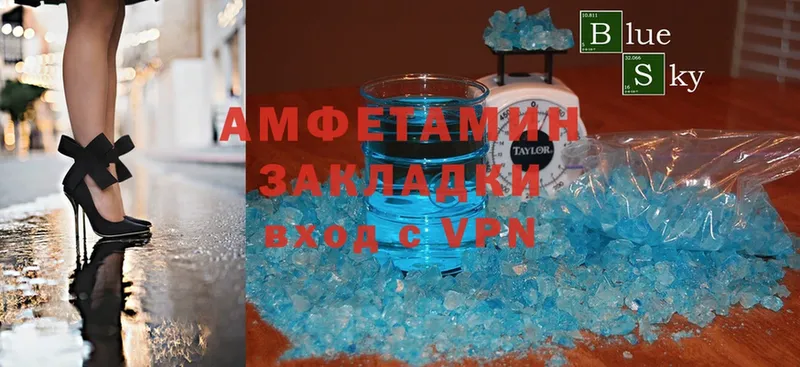 Amphetamine Розовый  Приозерск 